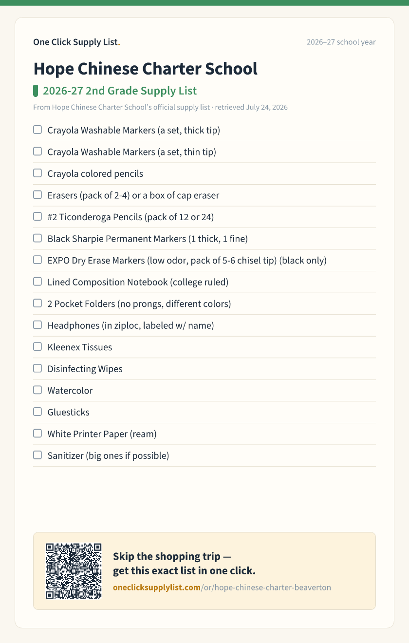 Hope Chinese Charter School 2026-27 2nd Grade Supply List supply list — printable image